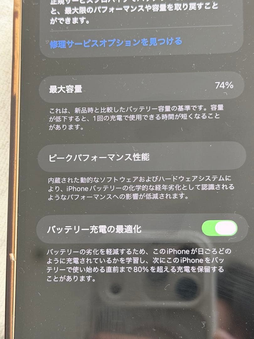 iPhone 13 Pro Max 256GB SIMフリー MagS