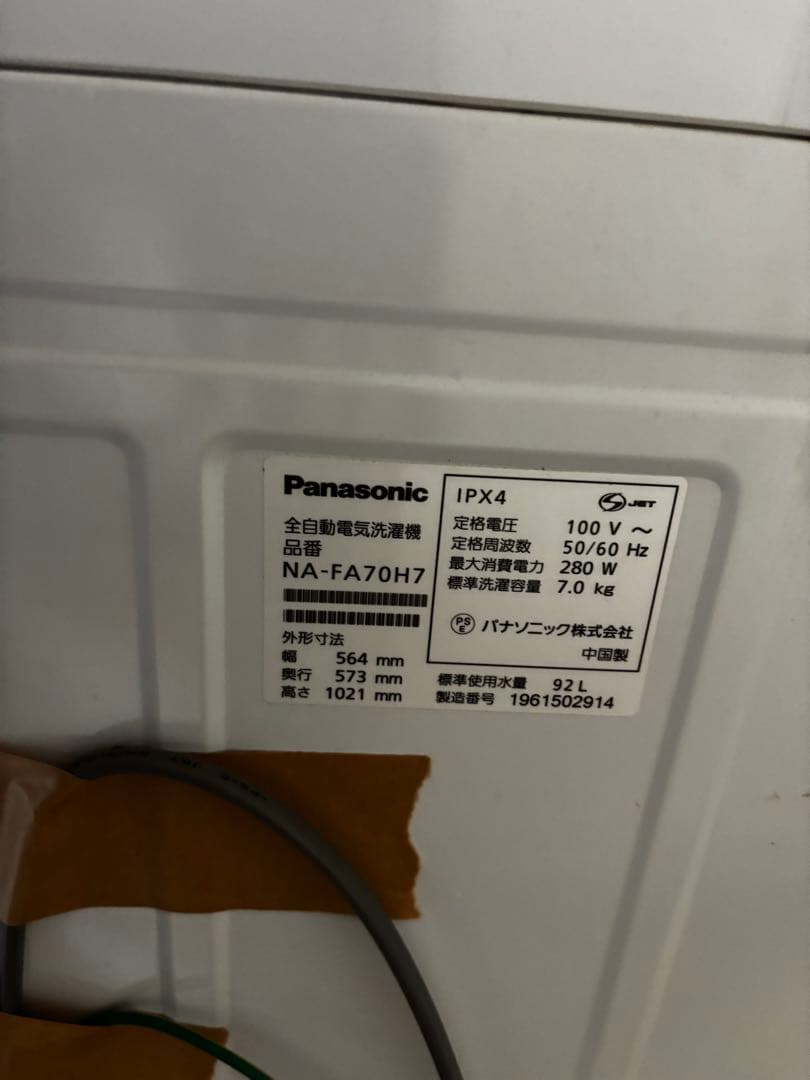 Panasonic 2019年製 縦型洗濯機7kg NA-FA70H7