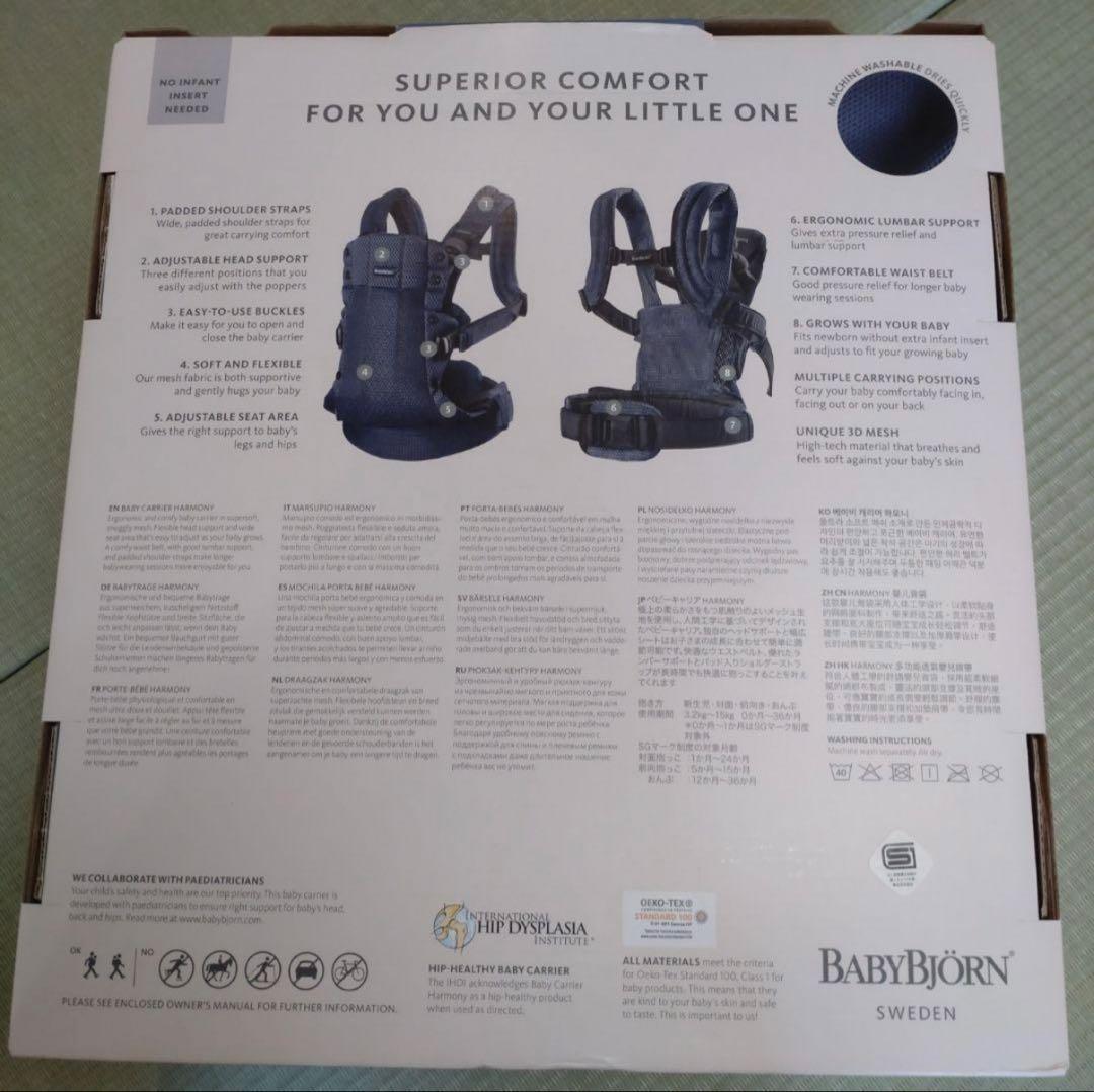 BABYBJÖRN BABY CARRIER HARMONY ネイビー