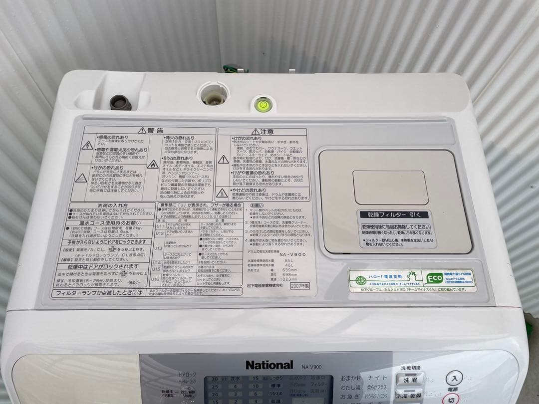 906 ナショナル(パナソニック) 9kgドラム式洗濯乾燥機 クリスタルグレー