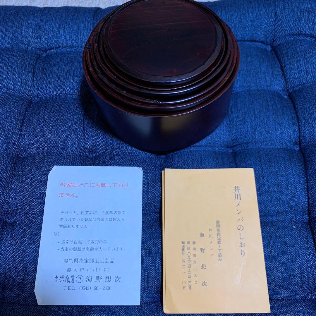 海野想次　井川メンパ　静岡県指定郷土工芸品