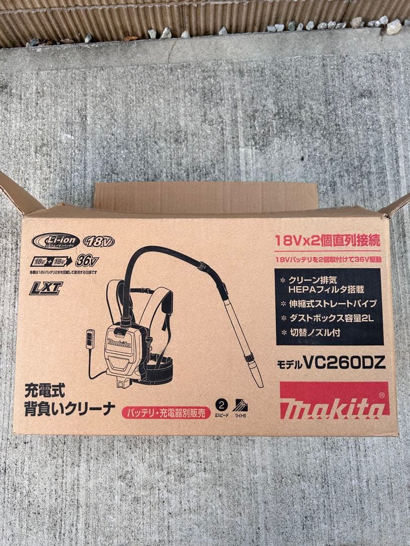 ⭐️Makita VC260D 背負い式コードレスクリーナー　ジャンク品