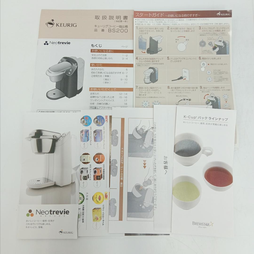 1m7116d1v ネオトレビエ コーヒーメーカー BS200 クイーンレッド