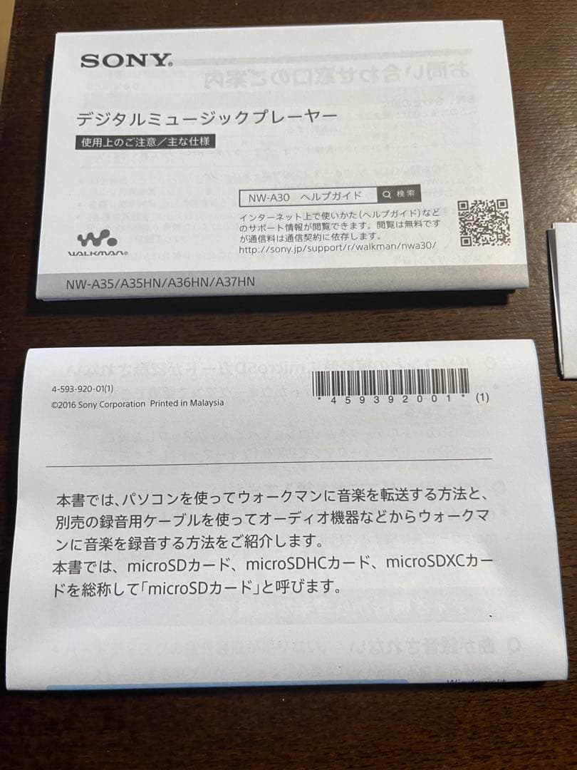 ソニー　ウォークマン　NW-A35HN 美品