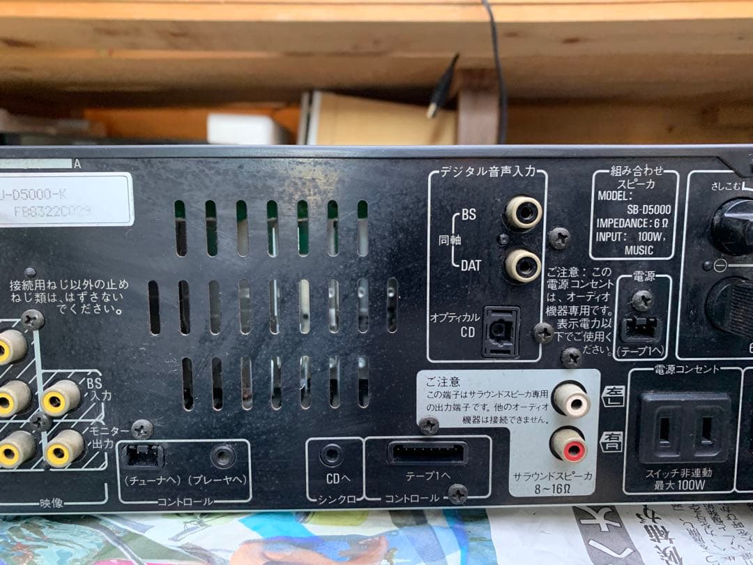Technics SU-D5000 ステレオアンプ　訳あり品