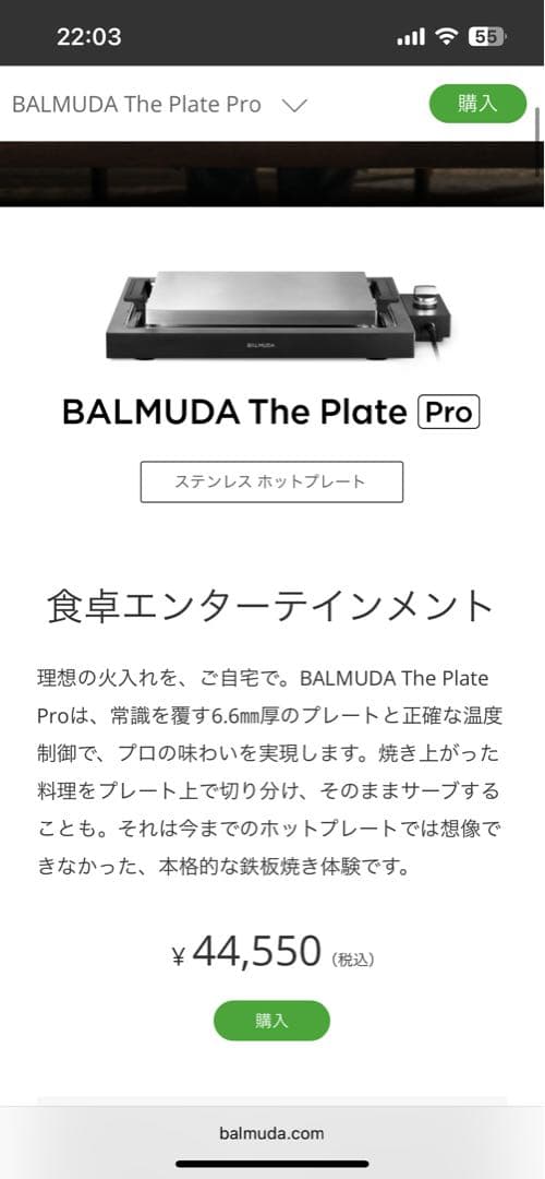 【新品】BALMUDA The Plate Pro K10A