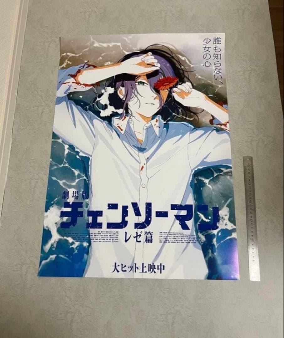 あるぱか　劇場版チェンソーマン レゼ篇 ポスターB2