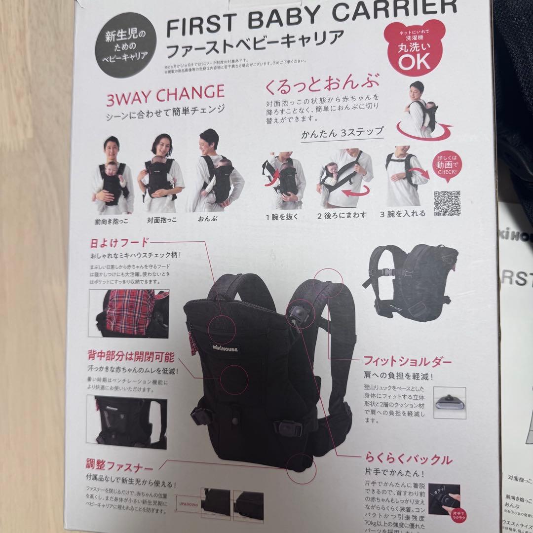 mikiHOUSE 黒 メッシュ抱っこひも