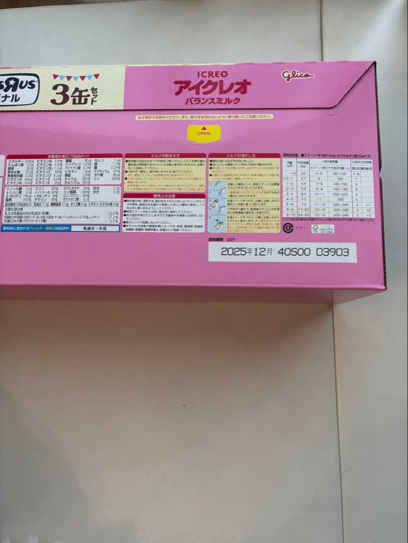 Glico アイクレオ バランスミルク 3缶セット