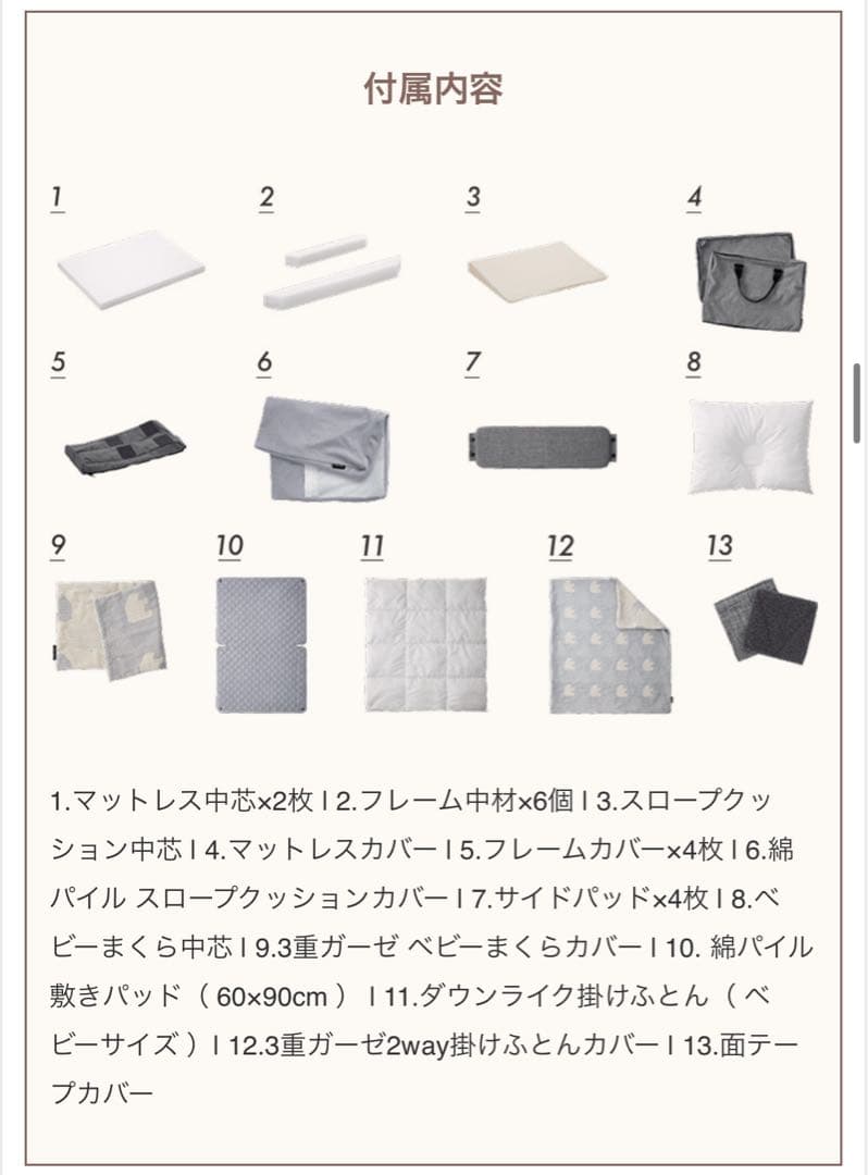 ⚠️大幅値下げ【新品】ファルスカ コンパクトベッド Free/メランジブラウン