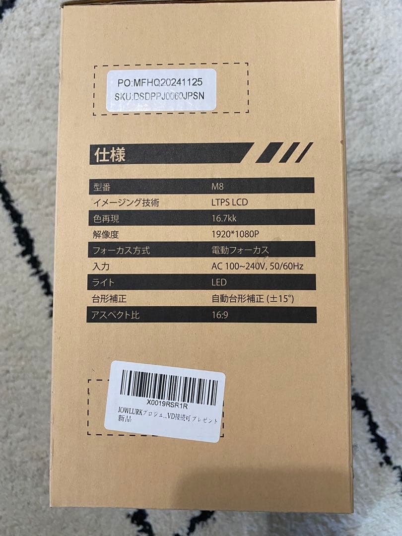 JDWLURK M8 1080Pプロジェクター本体