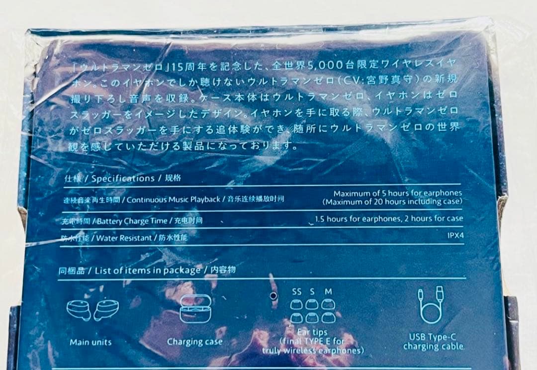 final ワイヤレスイヤホン COTSUBU ウルトラマンゼロ 未開封新品