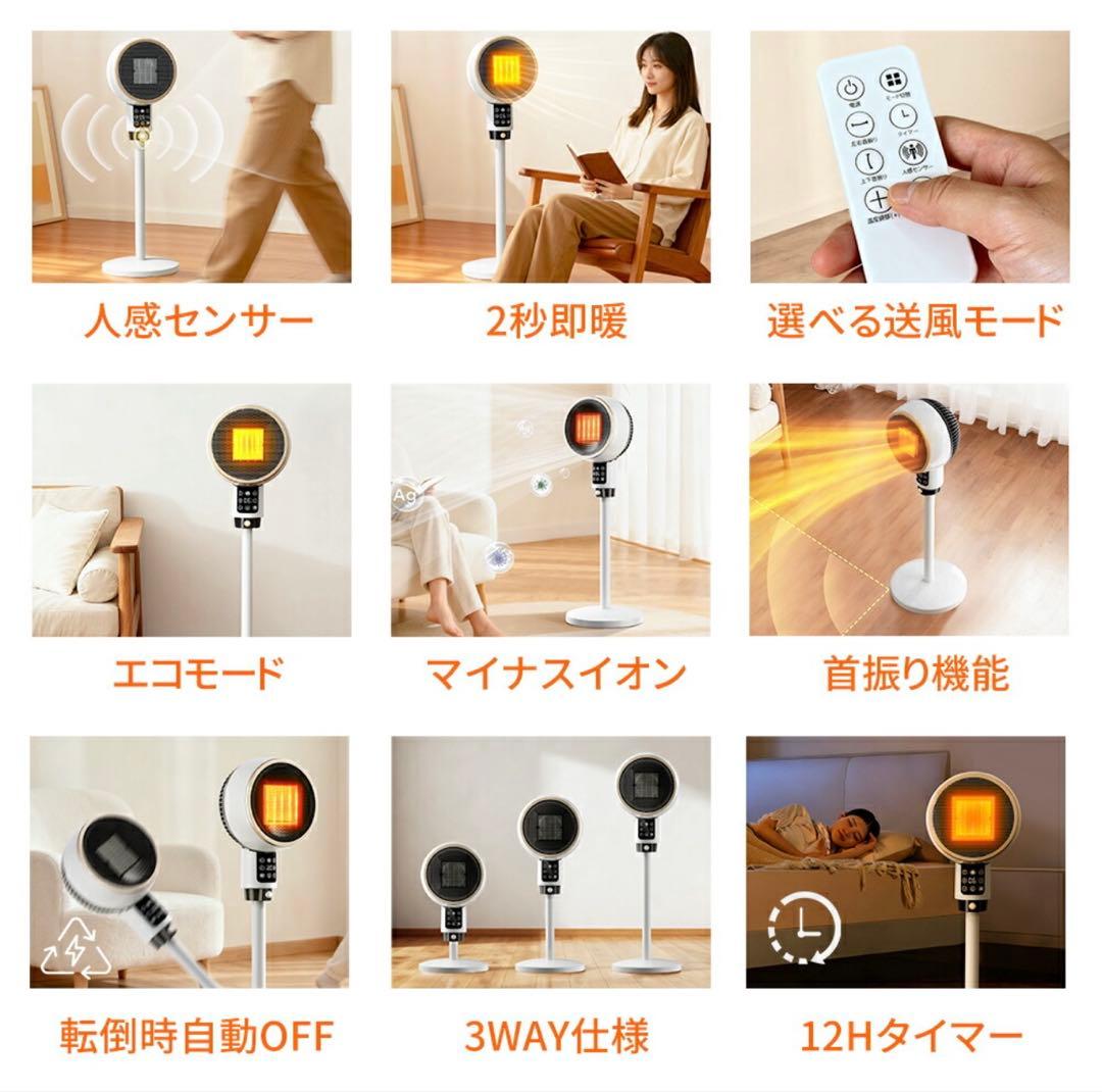 「2025年最新型＆2秒速暖」セラミックヒーター 速暖 人感センサー 大風量