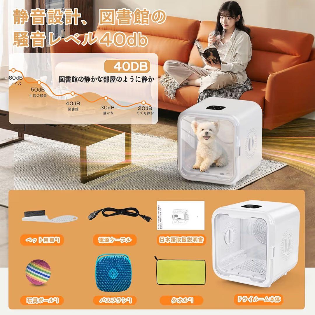 新品‼️ペットドライルーム ドライヤー63L犬猫兼用 乾燥機 ドライハウス