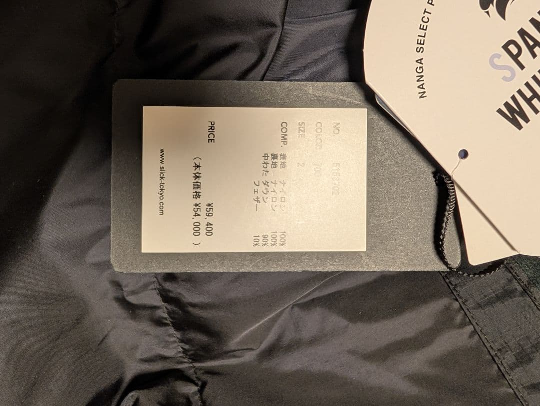 spanish white duck down　河田フェザー NANGA　未使用