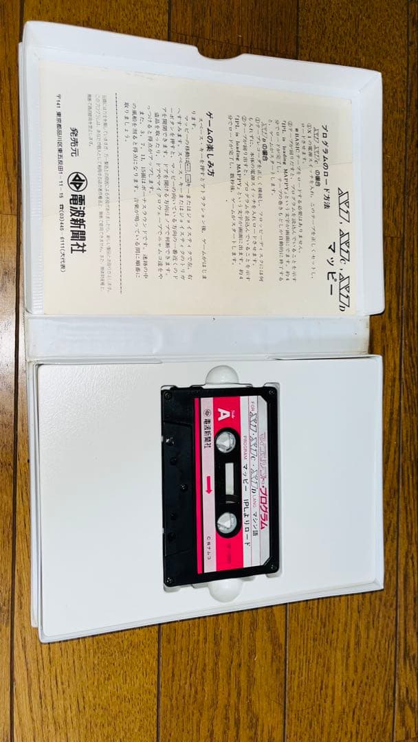 【レトロPC】SHARP X1D 本体・周辺機器・ソフト （7/25まで出品）