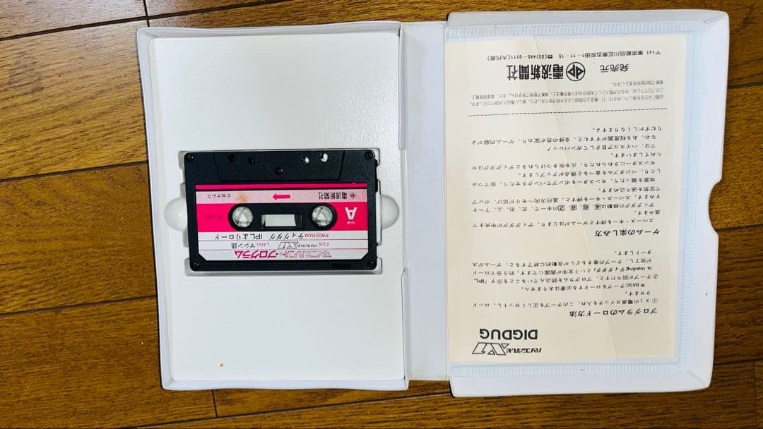 【レトロPC】SHARP X1D 本体・周辺機器・ソフト （7/25まで出品）