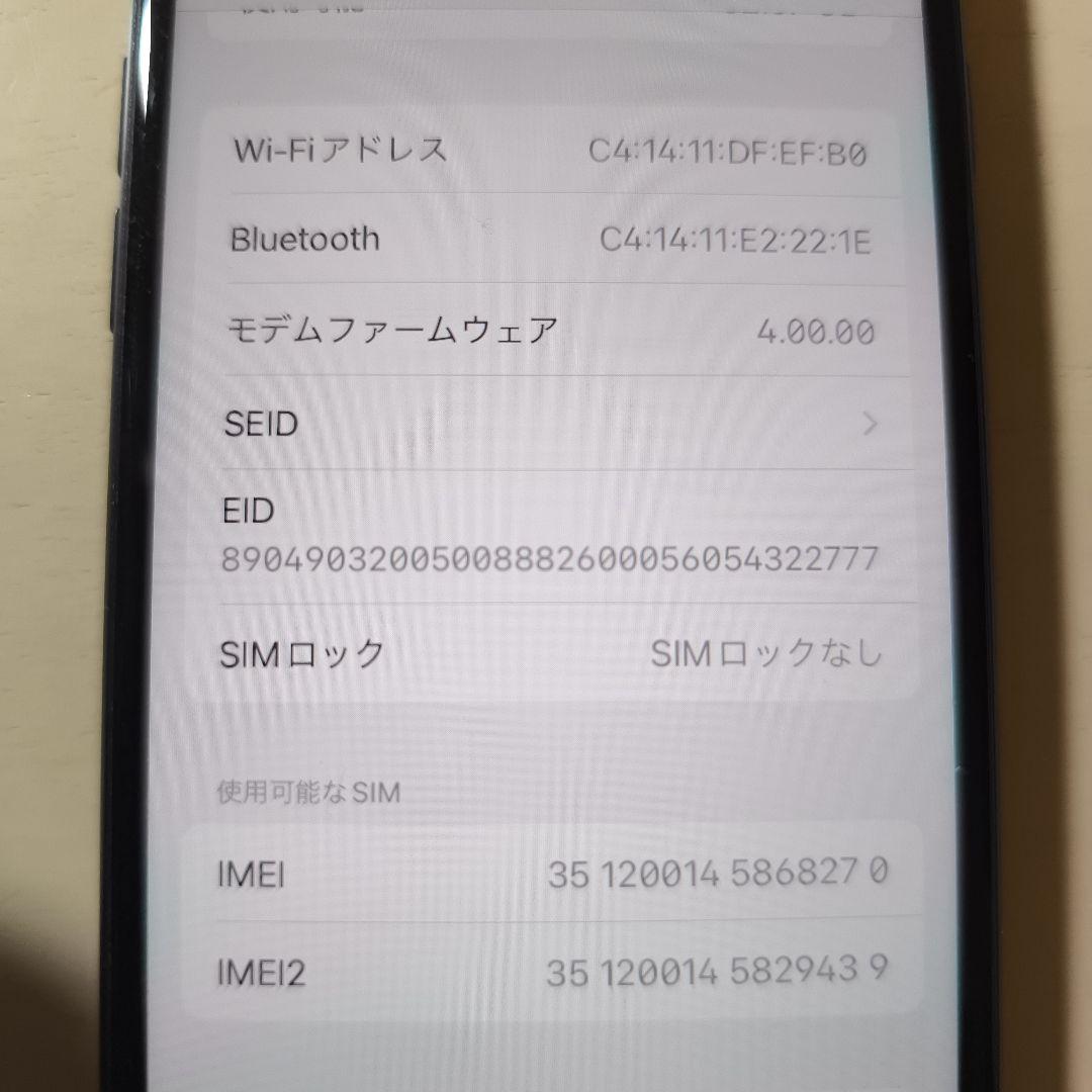Apple iPhone SE2 本体