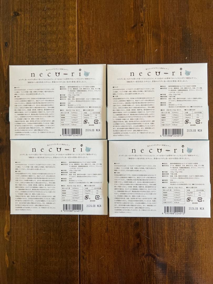 グレー　ネコリ　neco-ri 4箱