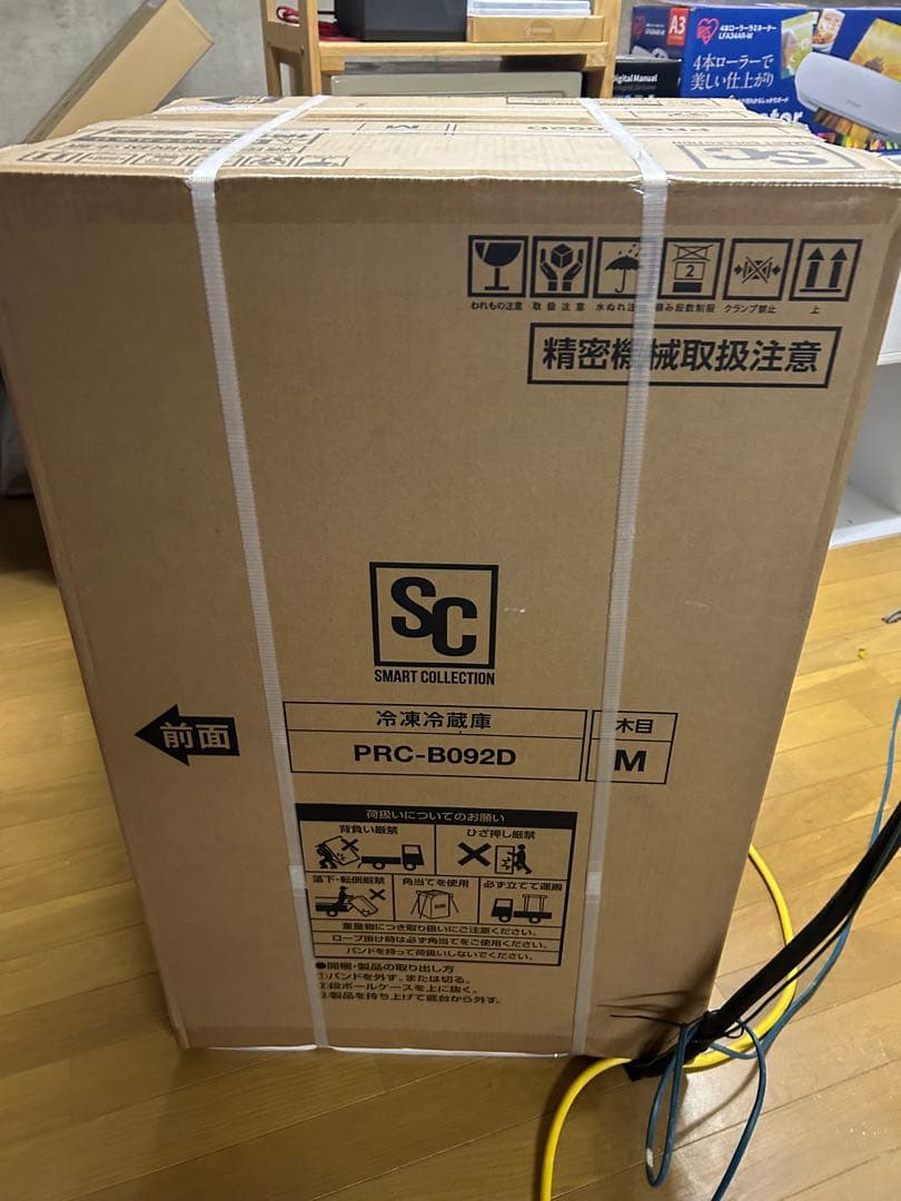 IRIS OHYAMA 冷蔵庫 87L ダークウッド