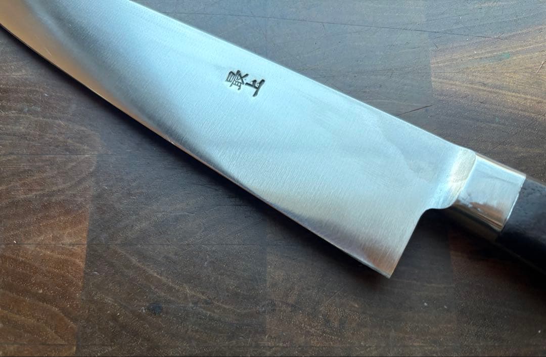 正本総本店　最上　牛刀　180mm 6寸半 　包丁　全鋼　洋包丁　未使用　炭素鋼