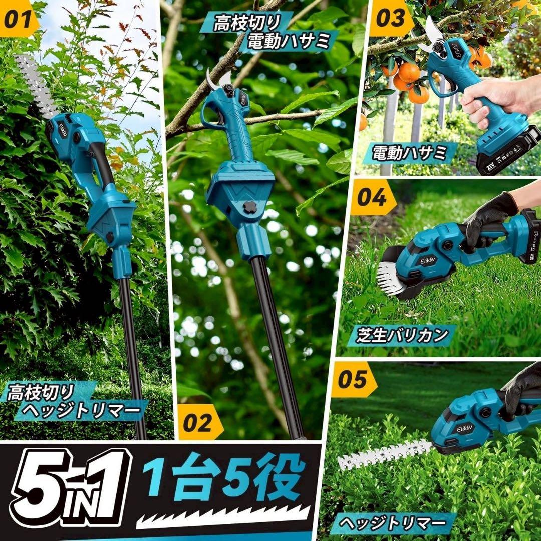 新品⭐️高枝切りバサミ トリマー 剪定ばさみ 芝生バリカン 充電式 手持ち 多機能