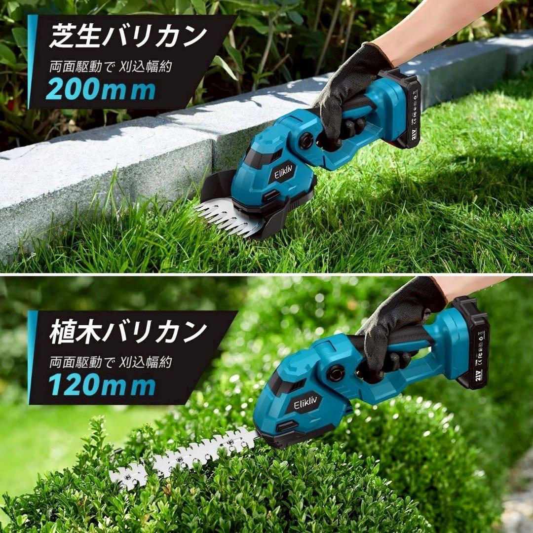 新品⭐️高枝切りバサミ トリマー 剪定ばさみ 芝生バリカン 充電式 手持ち 多機能