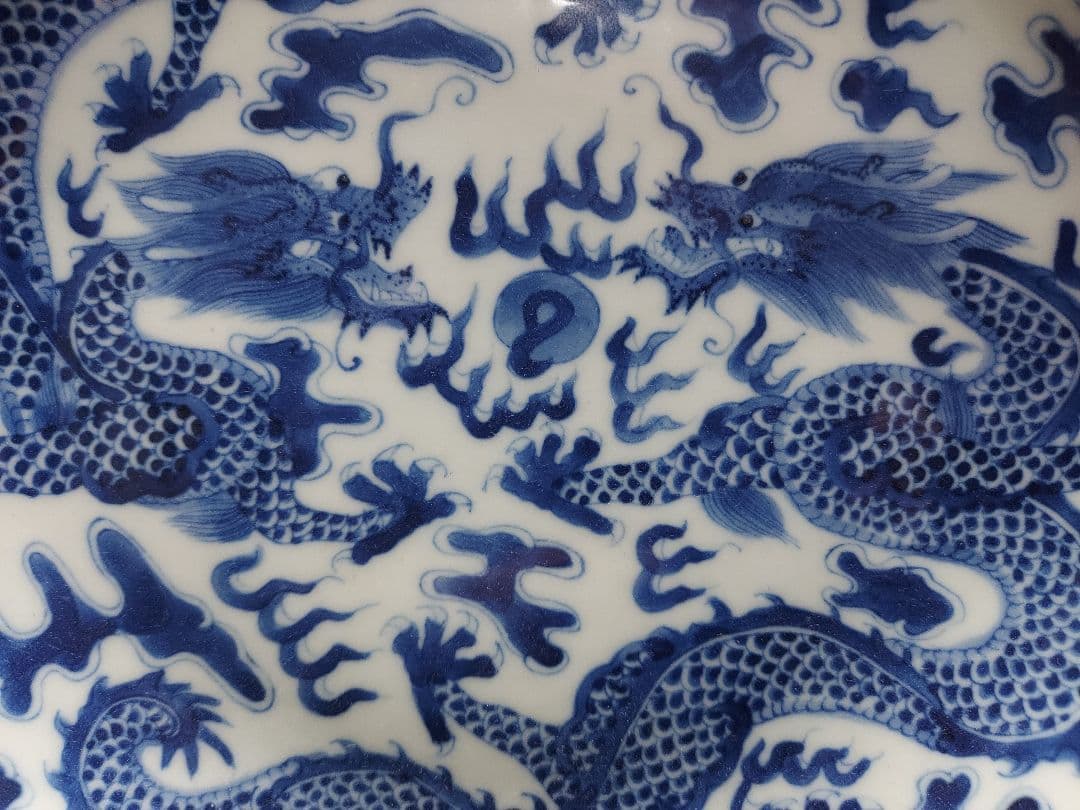 清朝期 染付 中皿 龍文 宝珠文 唐物 中国美術 中国古玩 骨董