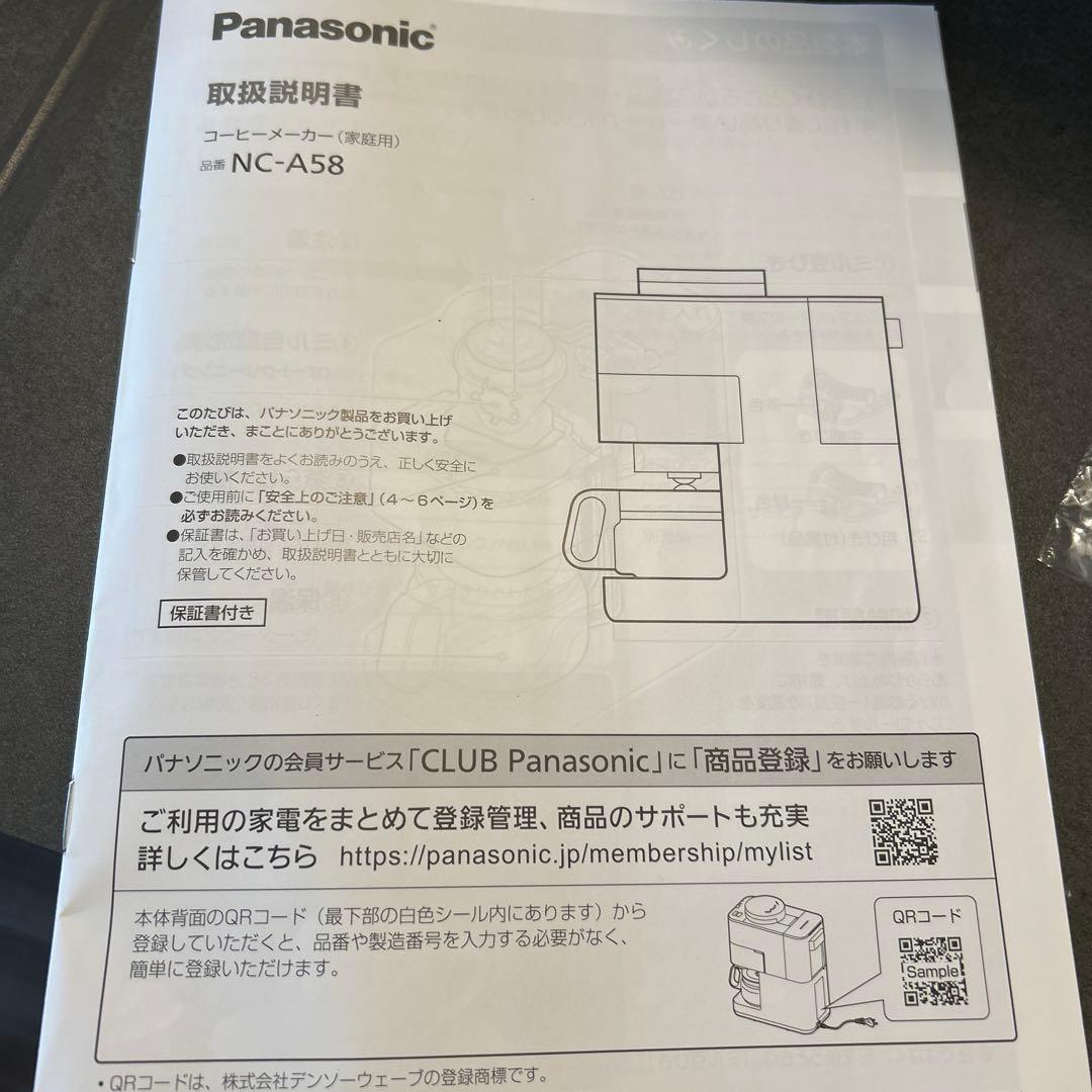 パナソニック コーヒーメーカーNC-A58- Kブラック