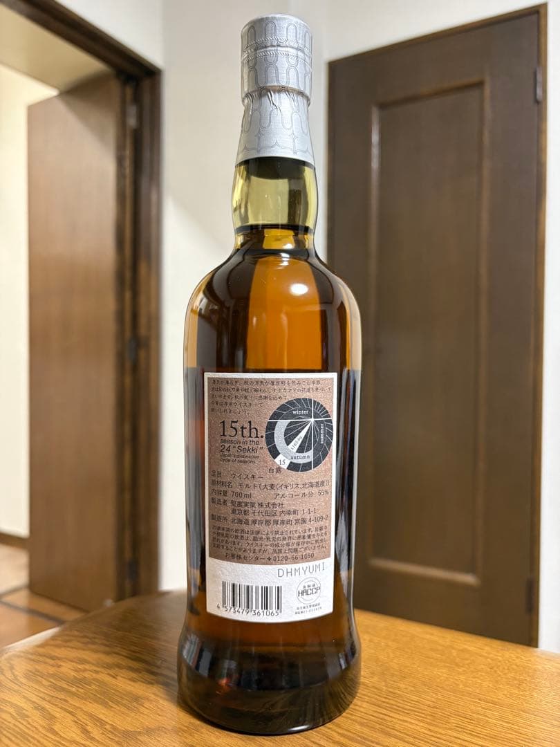 厚岸 シングルモルト ジャパニーズウイスキー -白露-