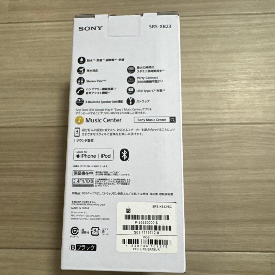 ソニー　SONY　Bluetoothスピーカー ブラック 　SRS-XB23