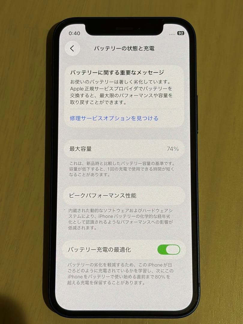【箱あり】iPhone 12 mini ブルー 128 GB SIMフリー