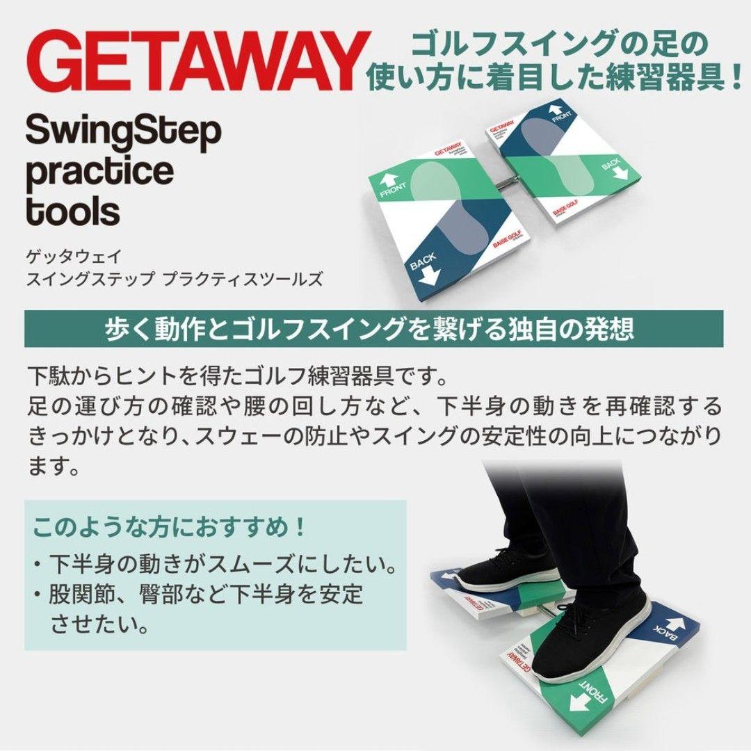 GETAWAY ゲッタウェイ ゴルフ練習器具