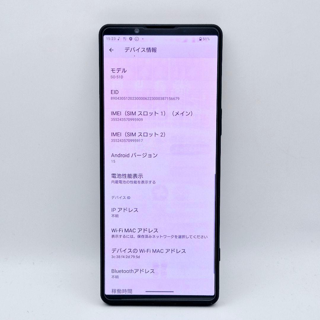 [H64] Xperia 1 V docomo版 SIMフリー