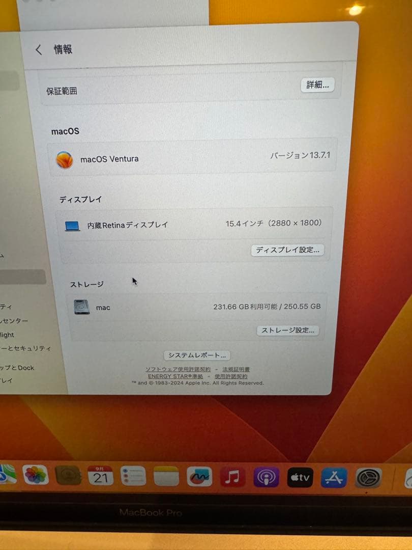 Apple MacBook Pro 15-inch (2017) 本体