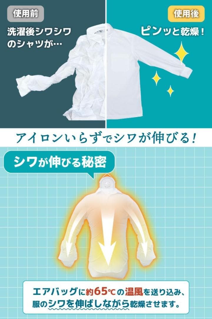 THANKO 衣類乾燥機 小型 ハンガー型 アイロンいら〜ず HRNCLSSWH