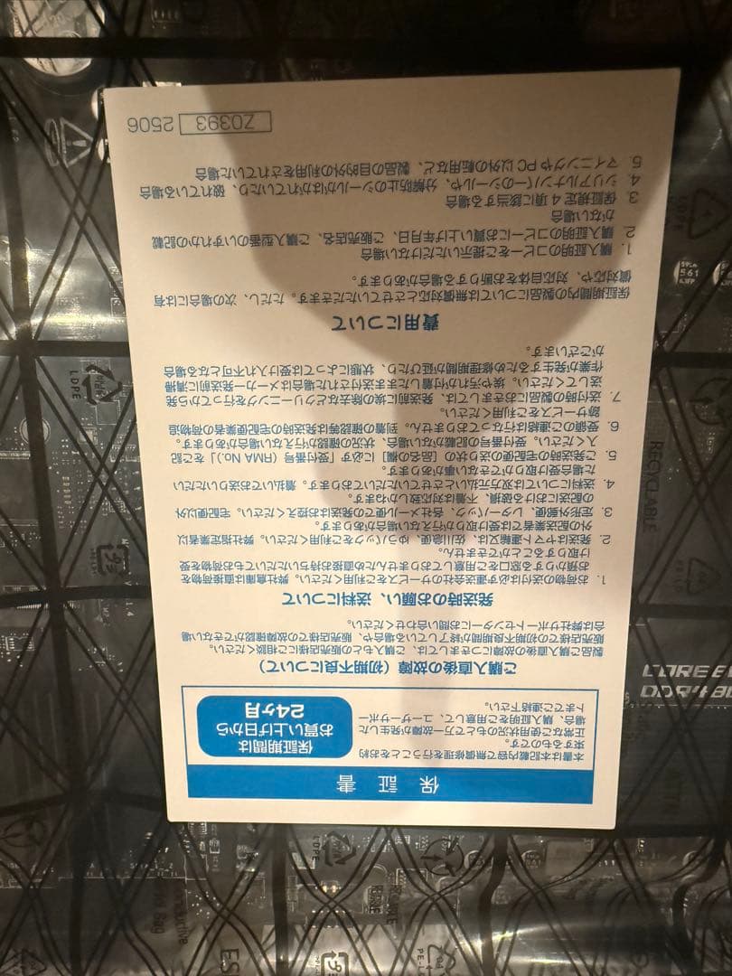 シン親方　MSI B550M PRO-VDH マザーボード　新品未使用