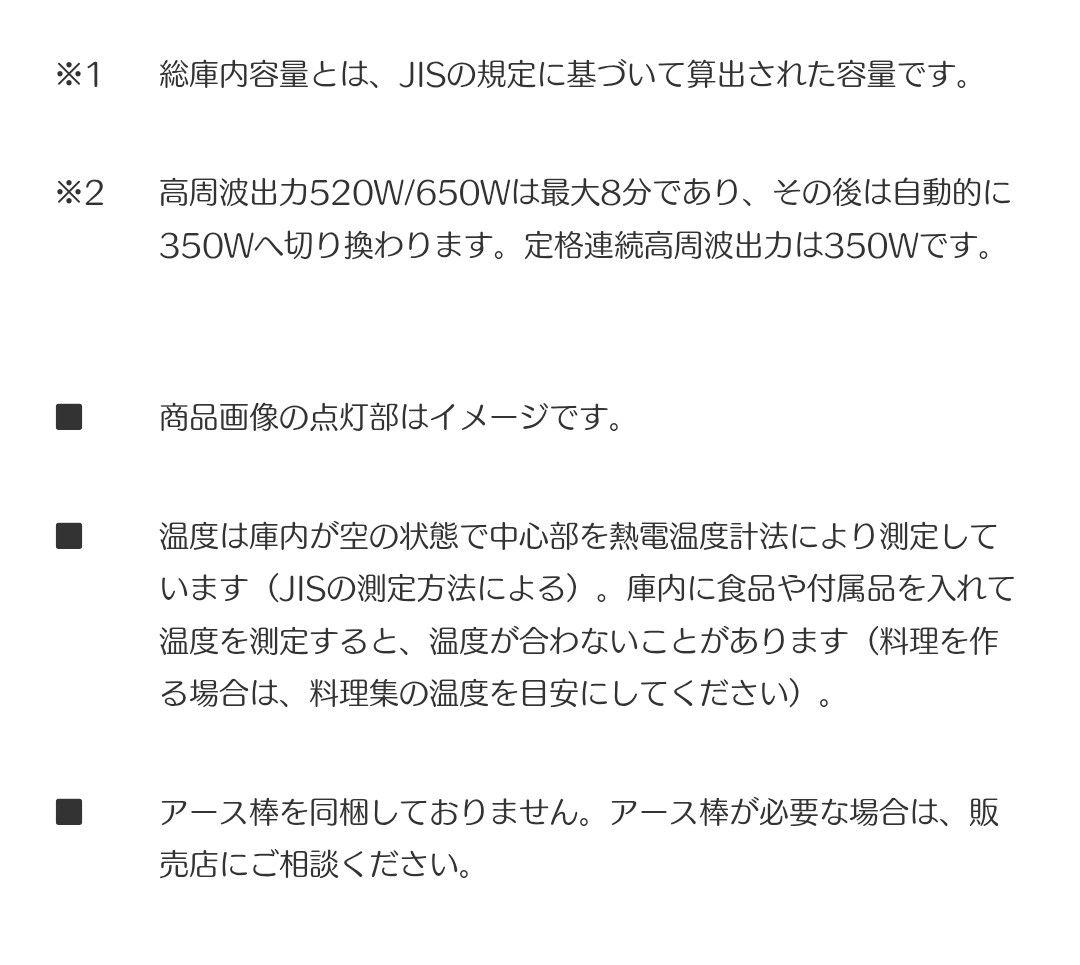 東芝 TOSHIBA 単機能電子レンジ ER-M17Y フラット新品未使用未開封