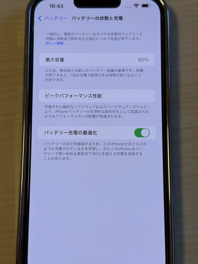【美品】　iPhone13 Pro Maxシエラブルー 256GB SIMフリー