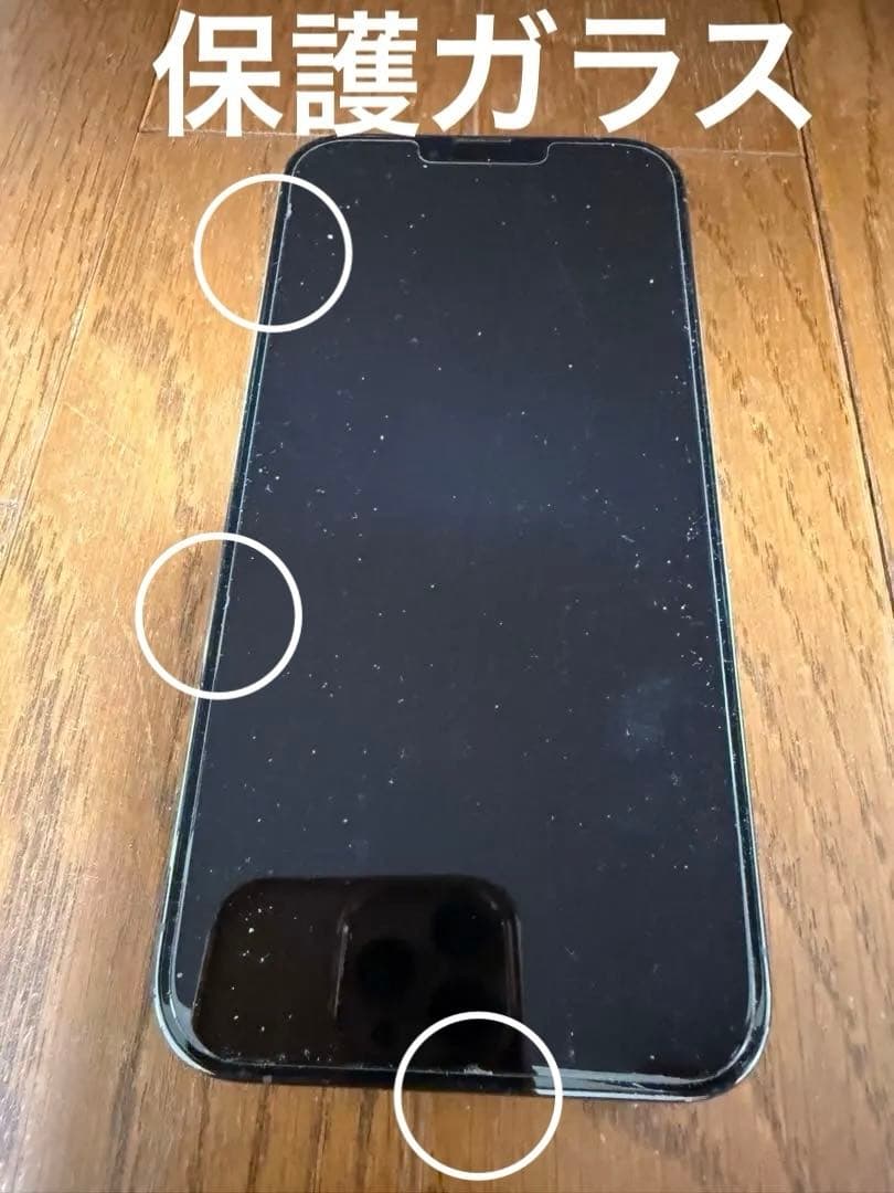 【美品】　iPhone13 Pro Maxシエラブルー 256GB SIMフリー