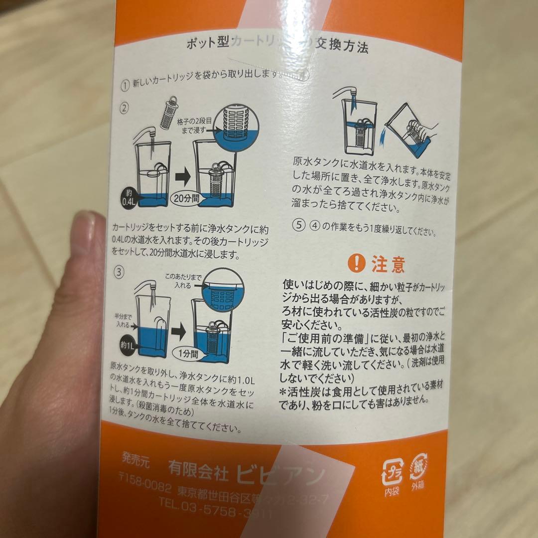 新品未使用✨ガイアの水135 ポット型浄水器 交換用カートリッジ 2個セット