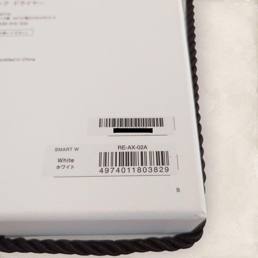 ✨特別価格✨ リファ ビューテックドライヤー RE-AX-02A ホワイト