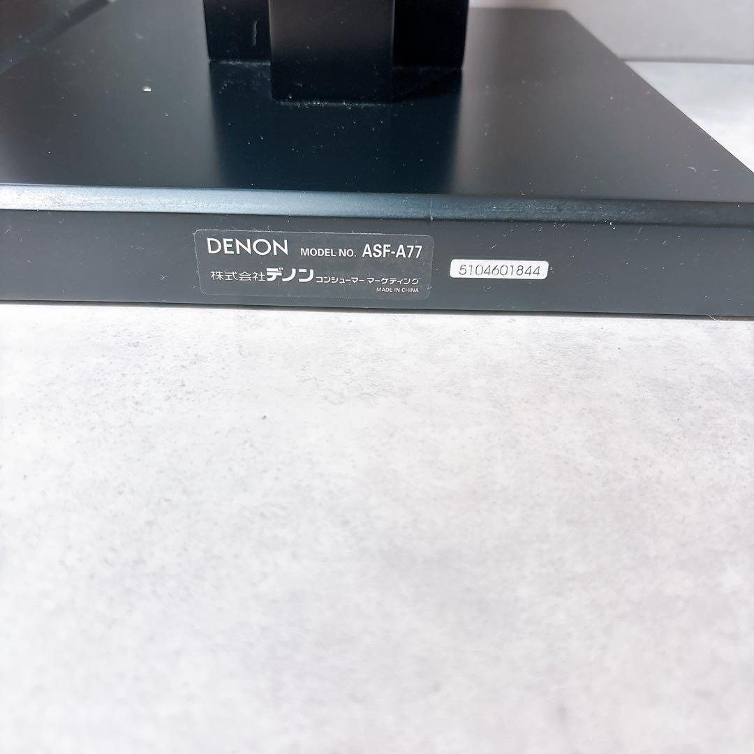 DENON スピーカースタンド ASF-A77 2台セット