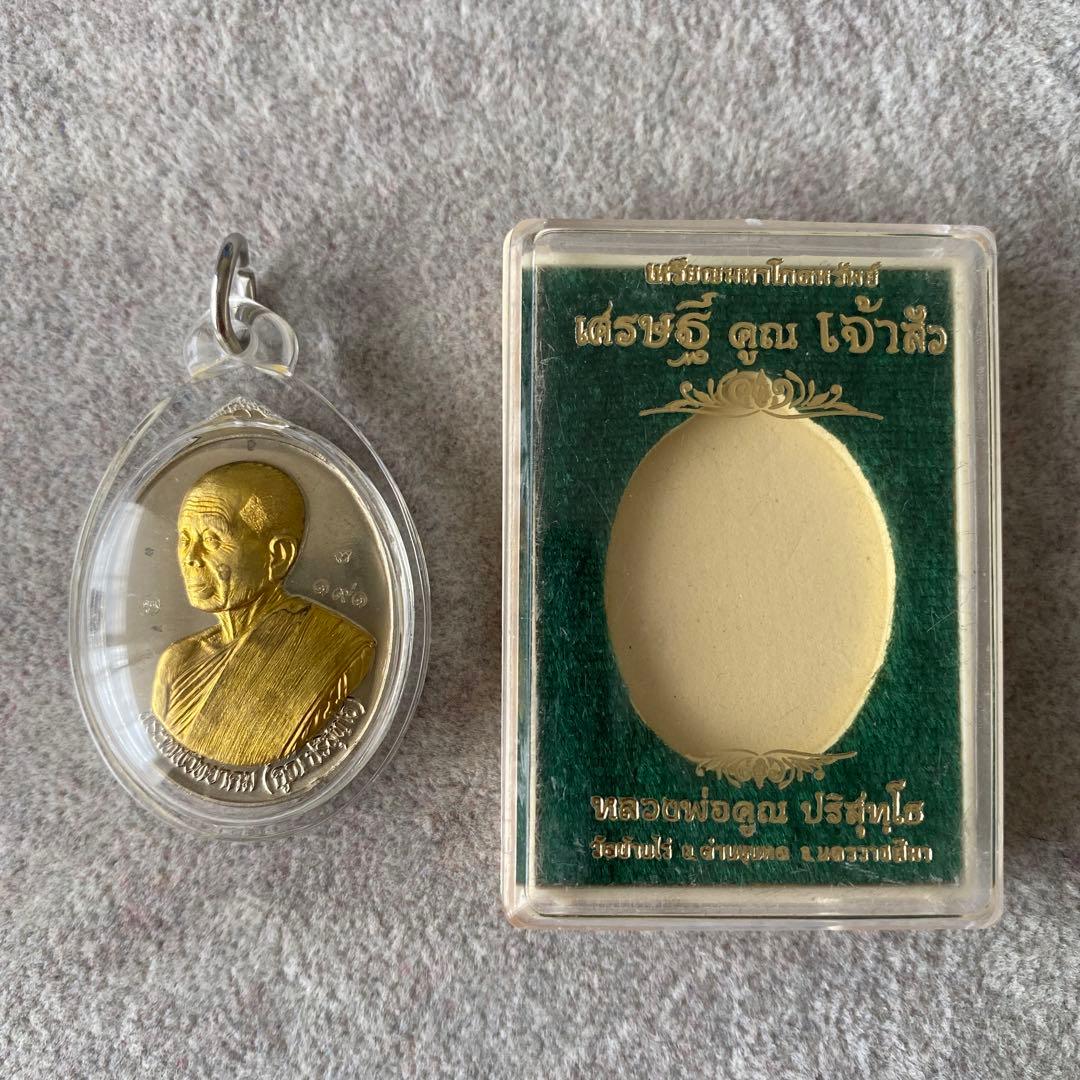 プラクルアン ルアンポー・クーン師 2557年（2014年）レア 伝説の御守り