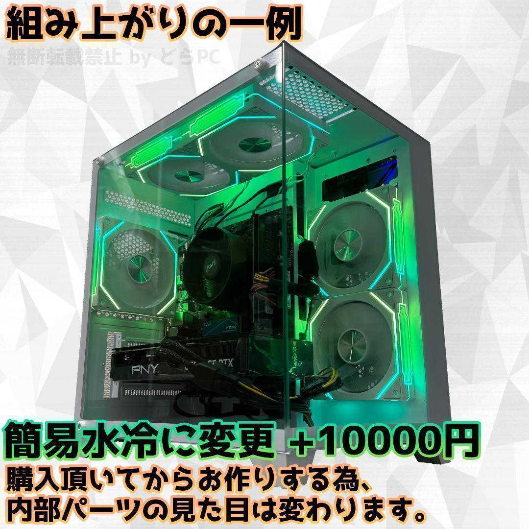 新品ケースゲーミングPC★RTX3080/Ryzen 7/SSD 512GB④