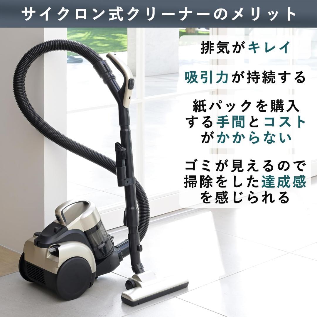 [山善] キャニスター掃除機 ZCB-H200(CG)　未使用品