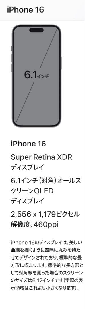 Apple iPhone 16 128GB ブラック