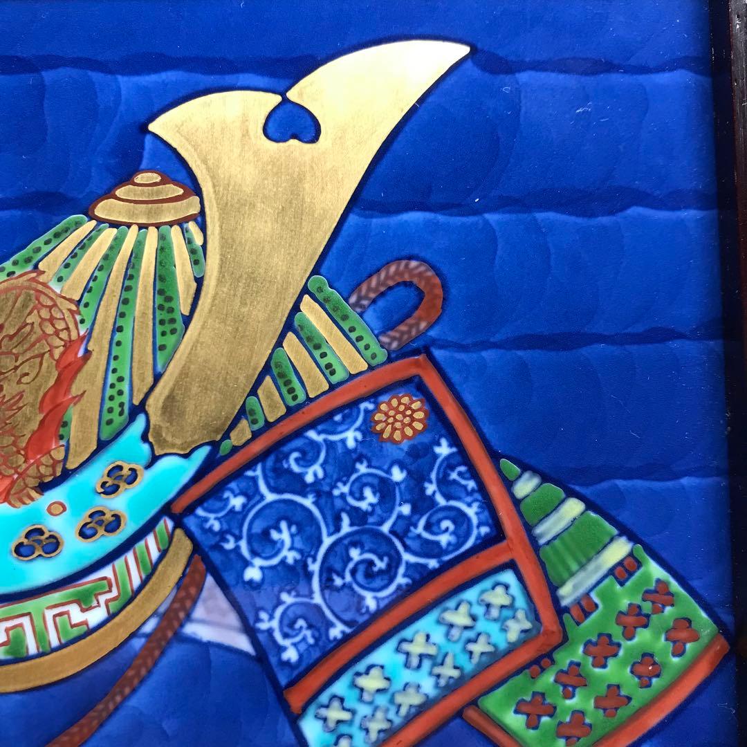 源右衛門窯　兜　陶額（大）　共箱入り