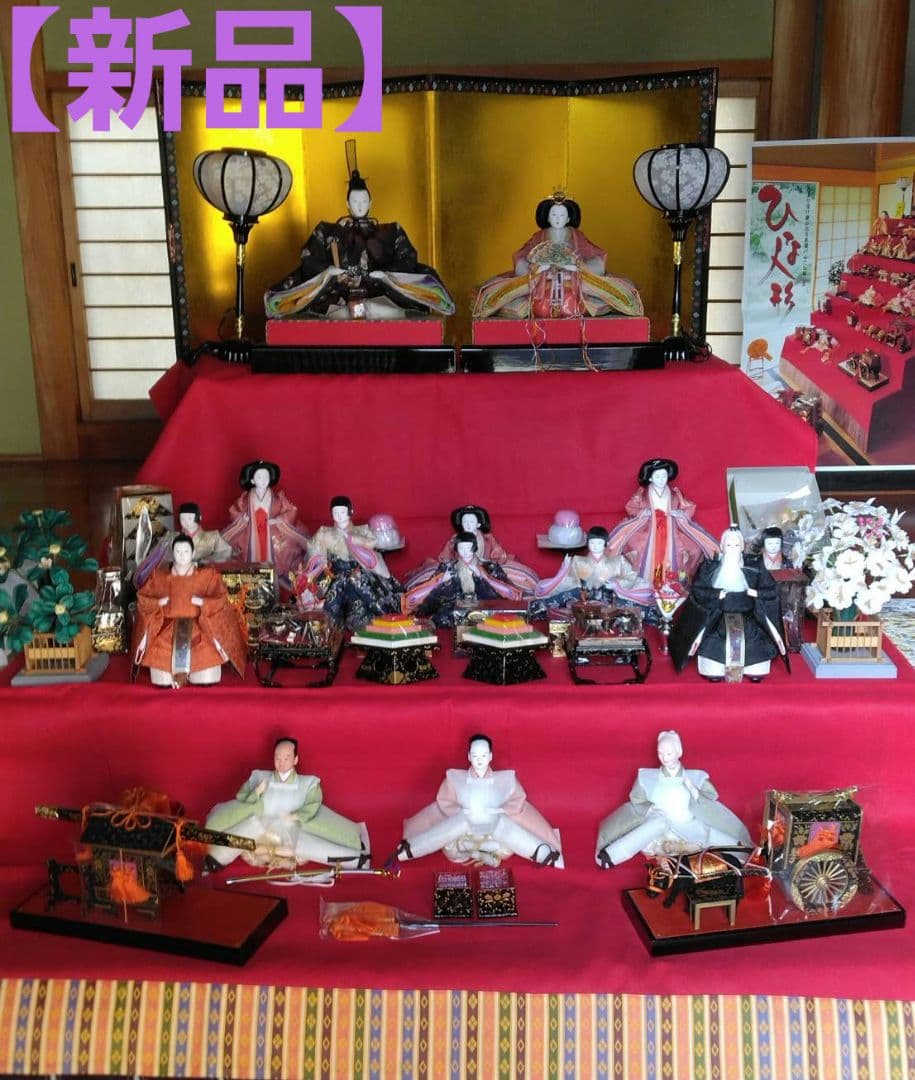 吉徳大光特選 宮内庁御用達 雛人形15体 飾り お道具セット