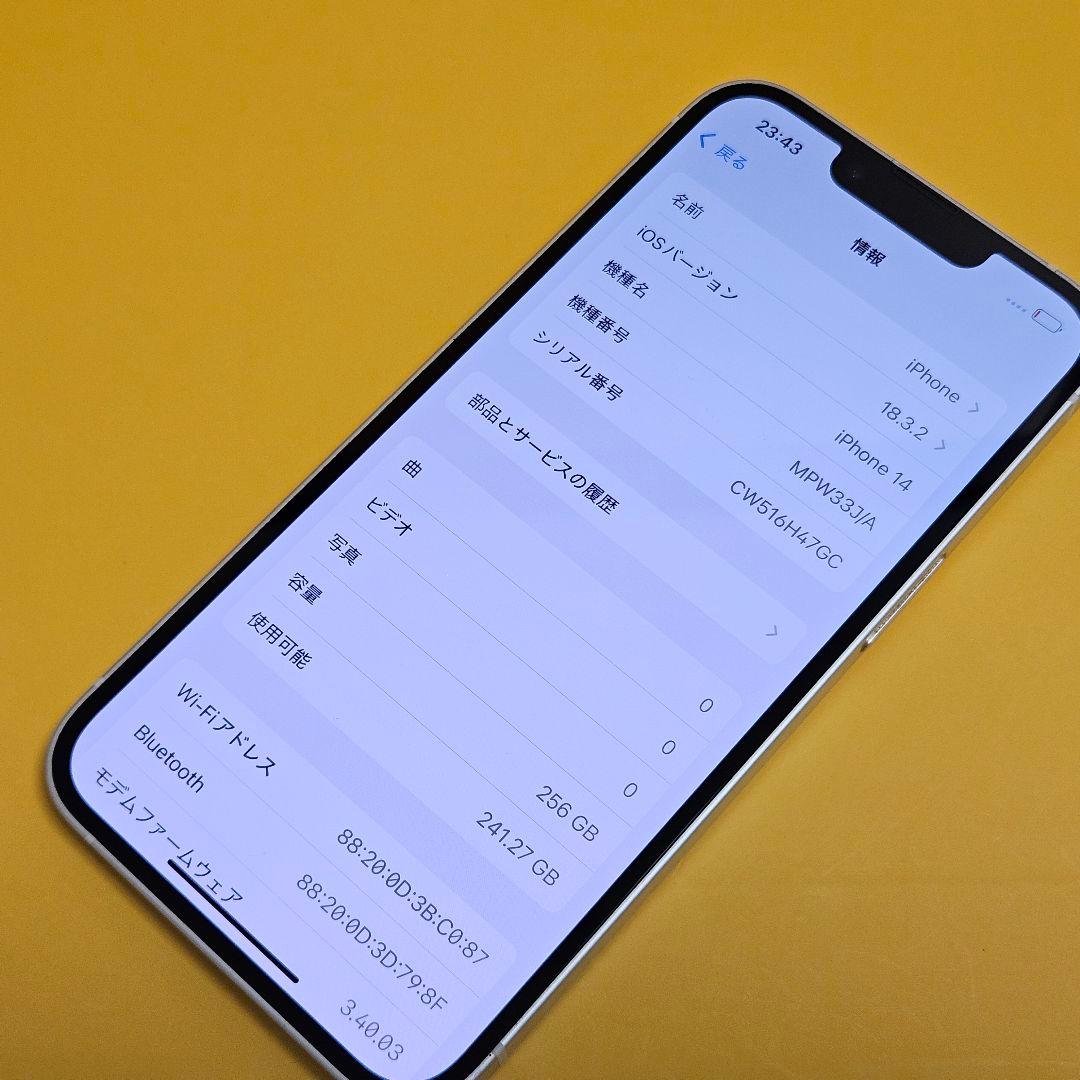 iPhone 14 256GB｜24時間以内発送!#261
